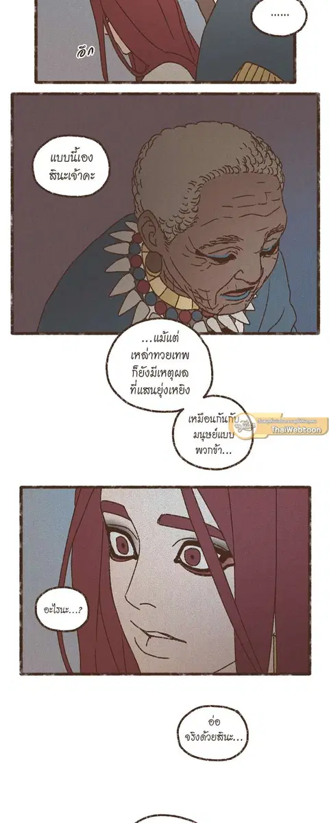 ENNEAD ตอนที่ 62 — หน้า 31 จาก 34