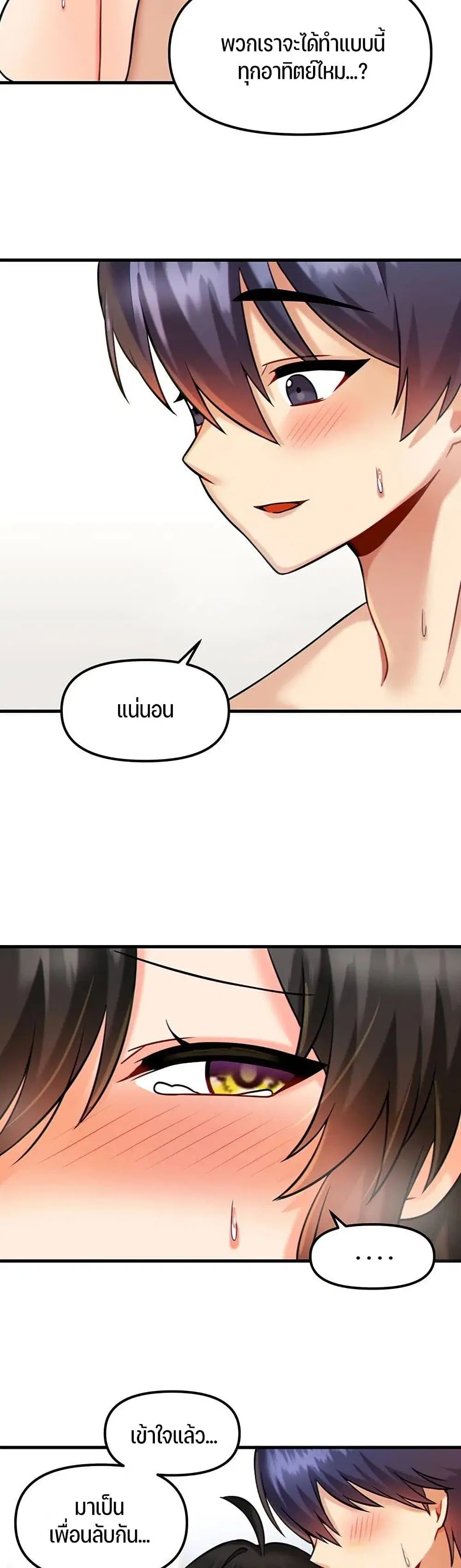 Trapped in the Academy’s Eroge ตอนที่ 12 — หน้า 27 จาก 41