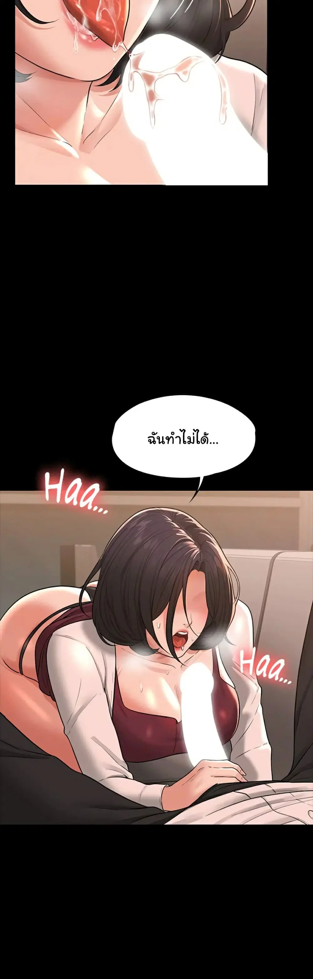 Workplace Manager Privileges ตอนที่ 36 — หน้า 9 จาก 62
