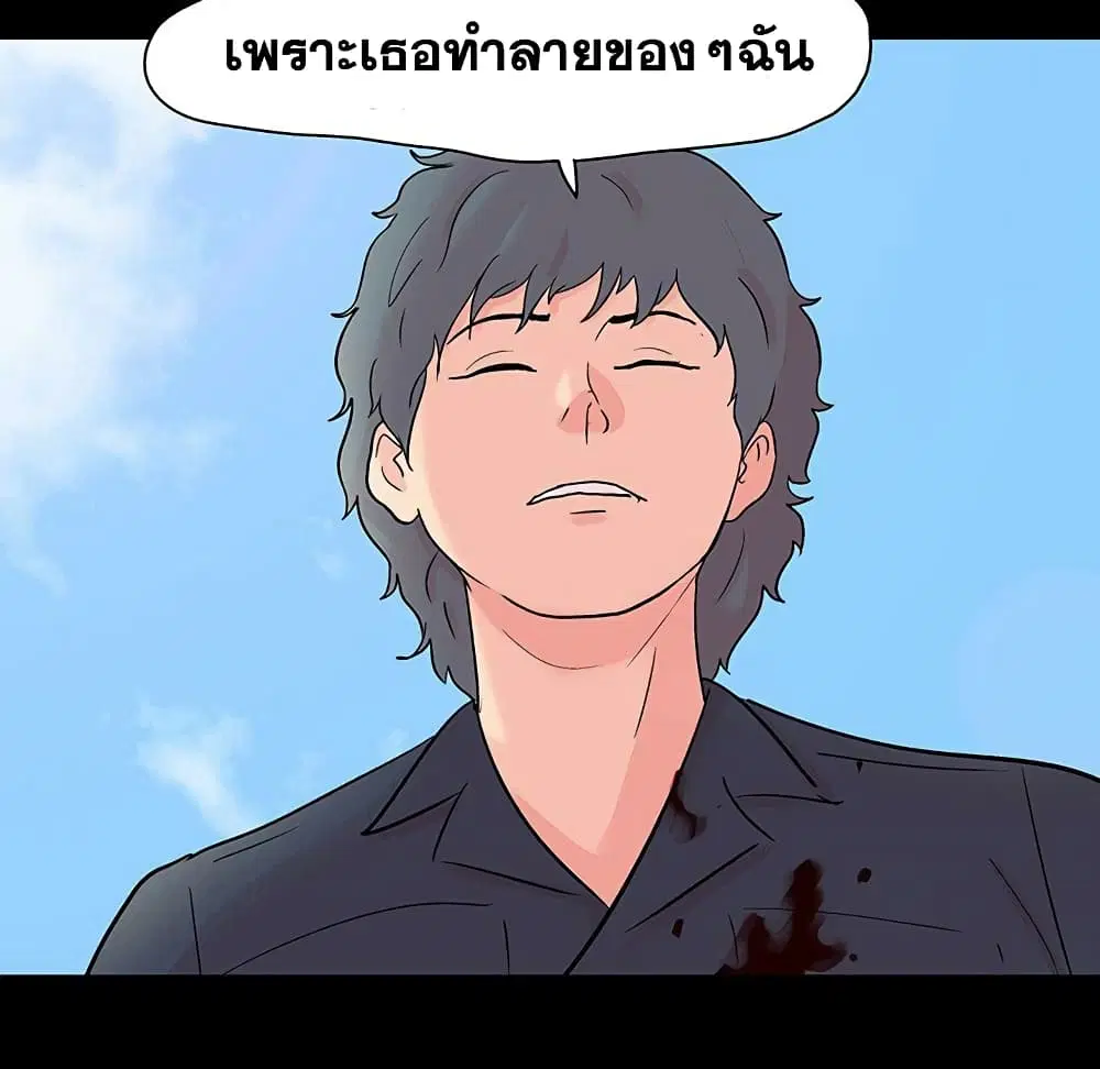 Project Utopia ตอนที่ 125 — หน้า 72 จาก 99