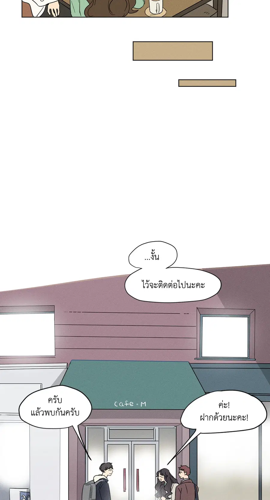 From Points of Three – รักสามมุม ตอนที่ 6 — หน้า 16 จาก 34