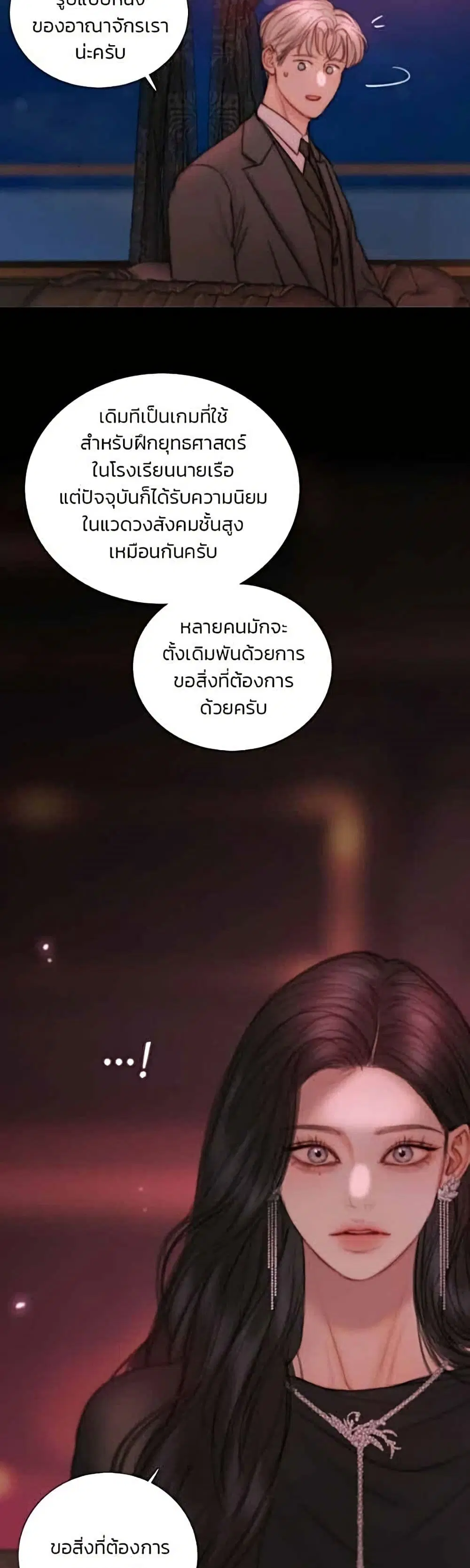 Serena ตอนที่ 144 — หน้า 14 จาก 52
