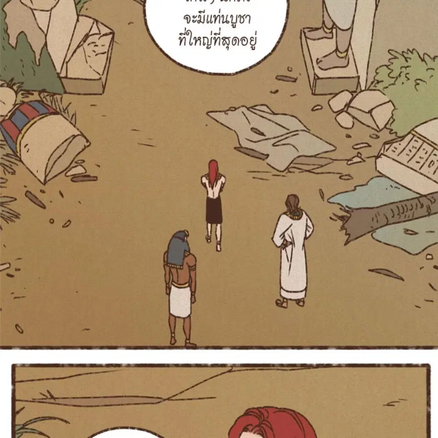 ENNEAD ตอนที่ 85 — หน้า 53 จาก 80