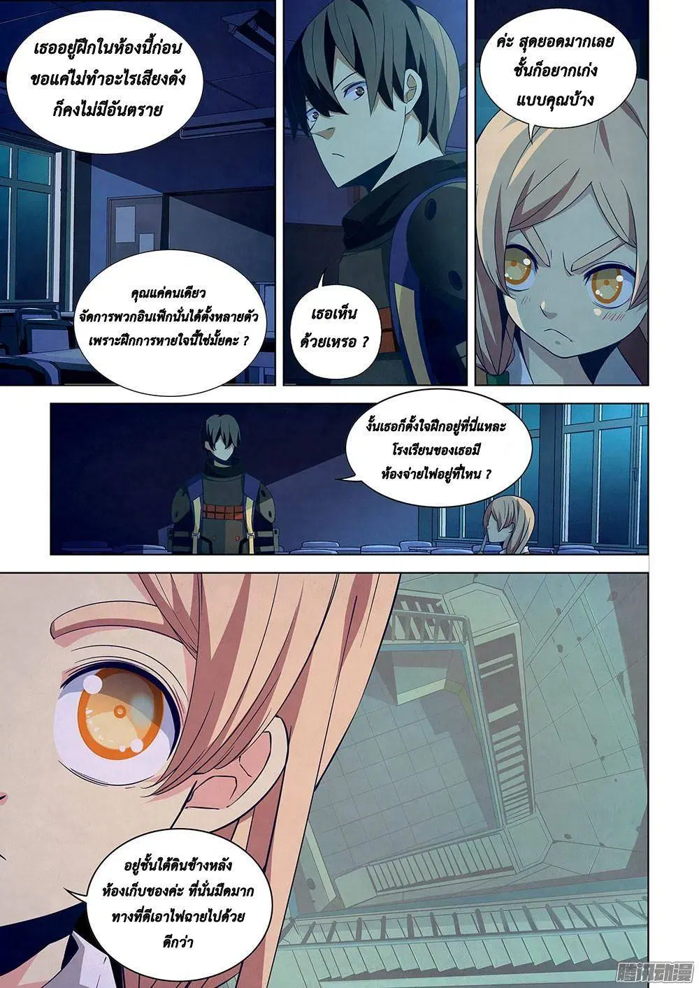 The Last Human ตอนที่ 22 — หน้า 7 จาก 11