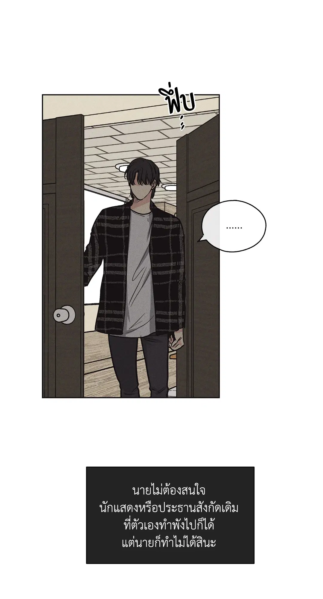 PAYBACK ตอนที่ 8 — หน้า 53 จาก 66