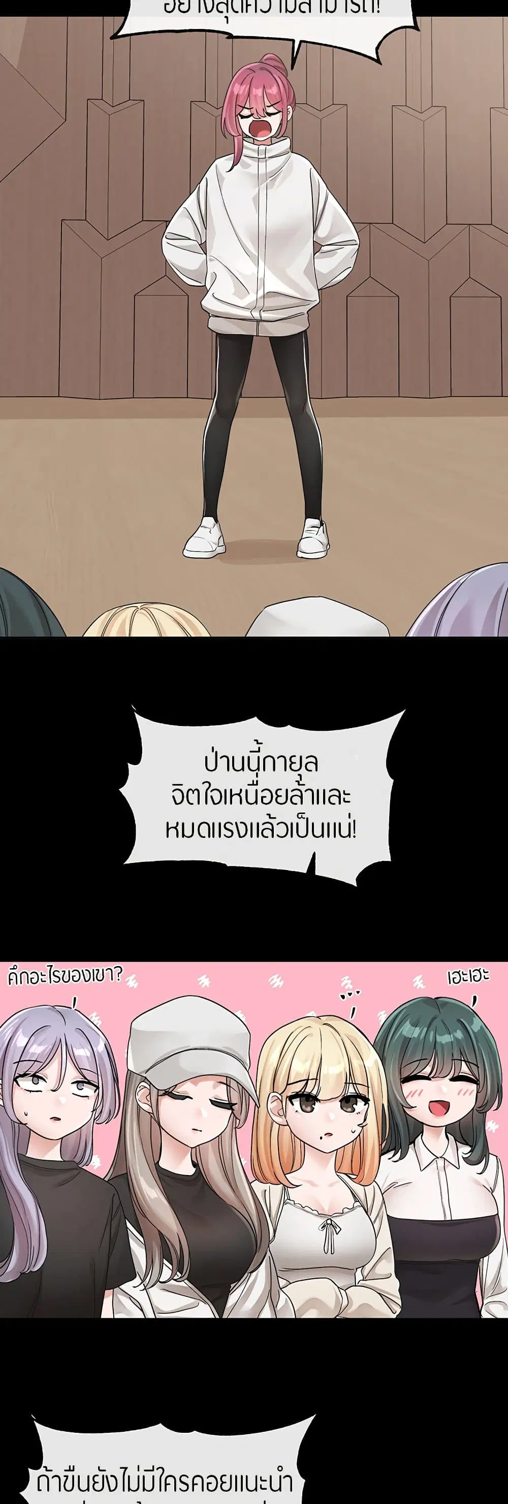 Theater Society (Circles) ตอนที่ 125 — หน้า 38 จาก 50