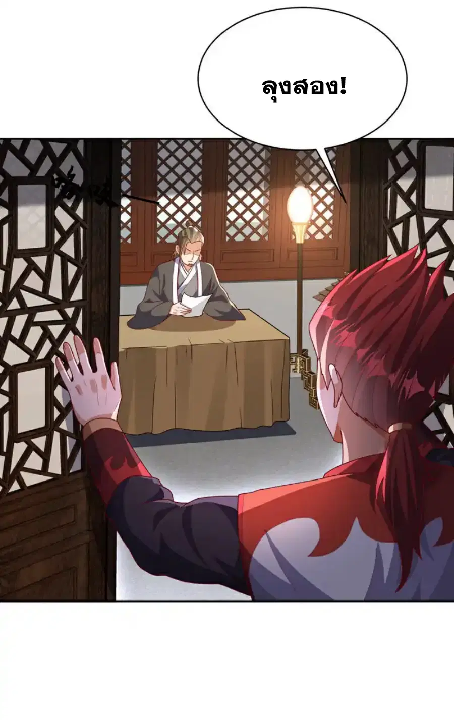 Wu Ni ตอนที่ 426 — หน้า 5 จาก 37