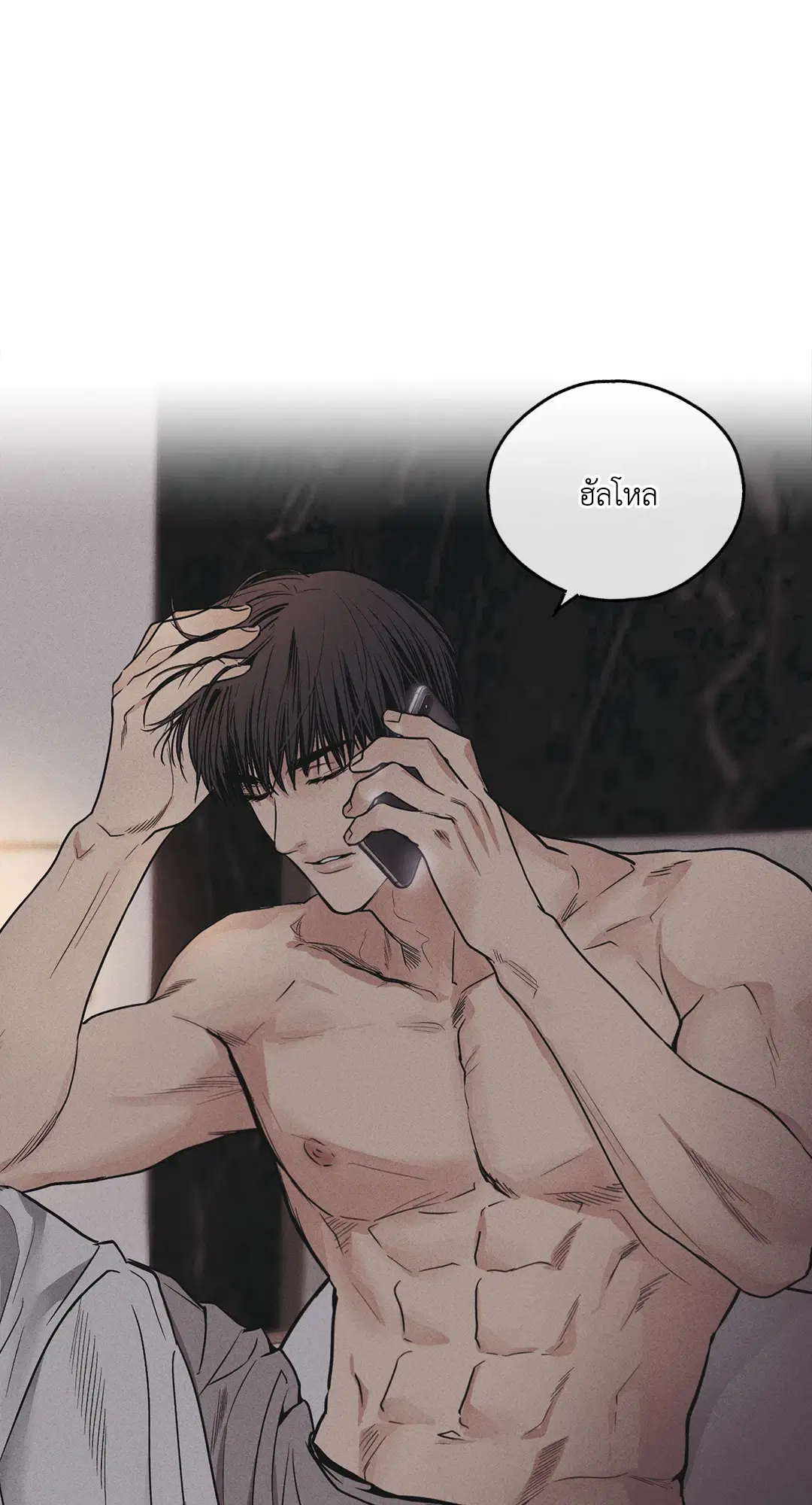 PAYBACK ตอนที่ 51 — หน้า 23 จาก 85