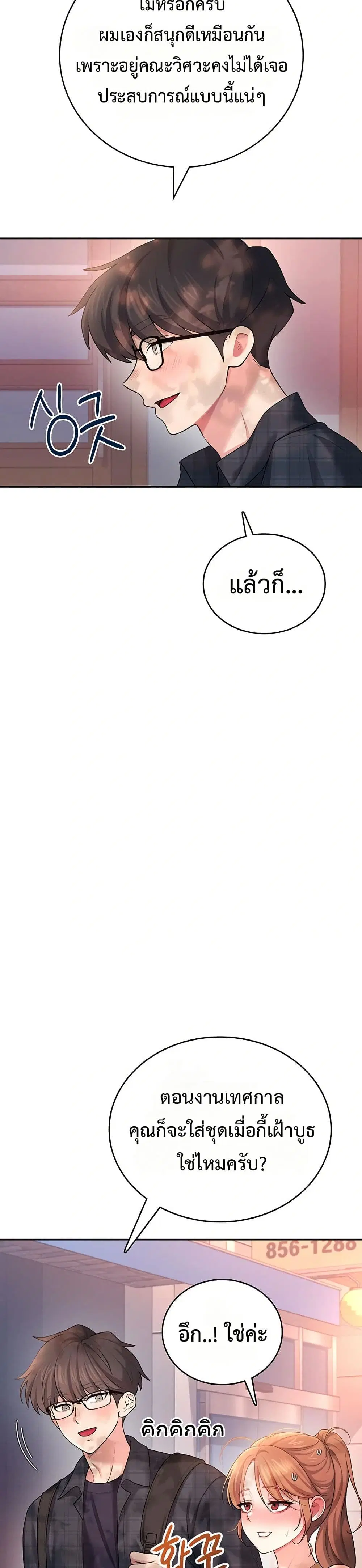 Wireless Touch ตอนที่ 38 — หน้า 41 จาก 51