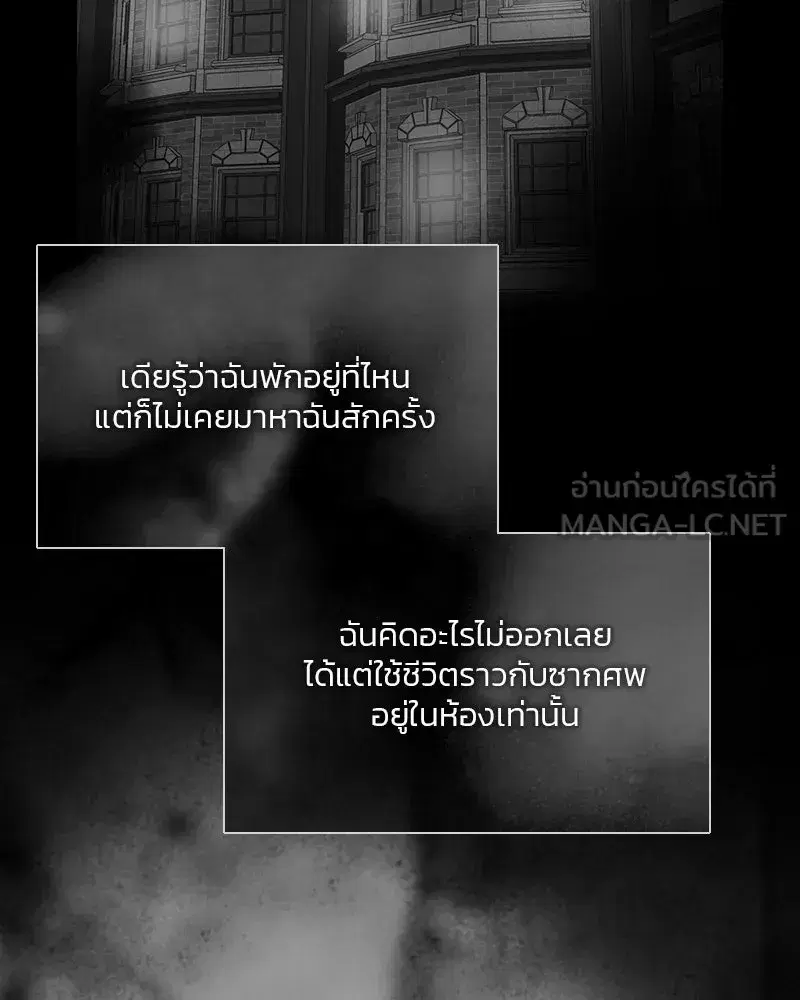 Serena ตอนที่ 80 — หน้า 69 จาก 152