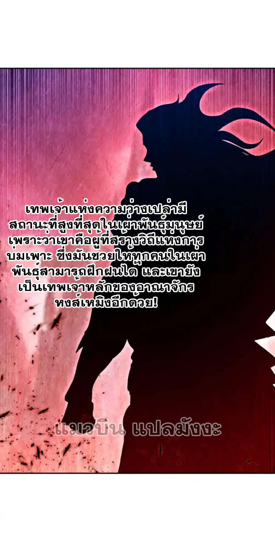 Wu Ni ตอนที่ 426 — หน้า 13 จาก 37
