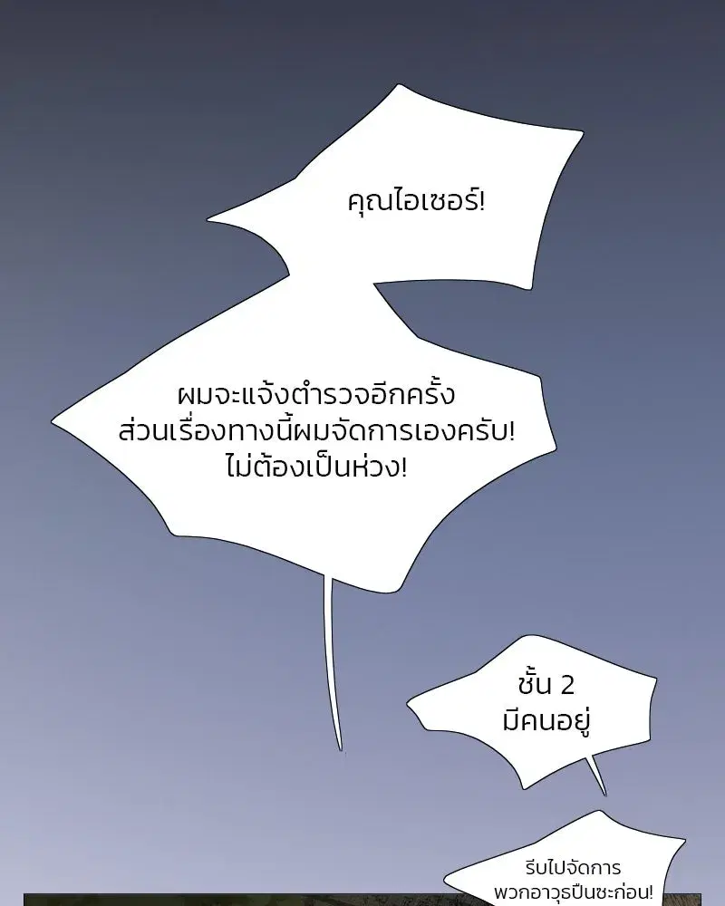 Serena ตอนที่ 73 — หน้า 29 จาก 147