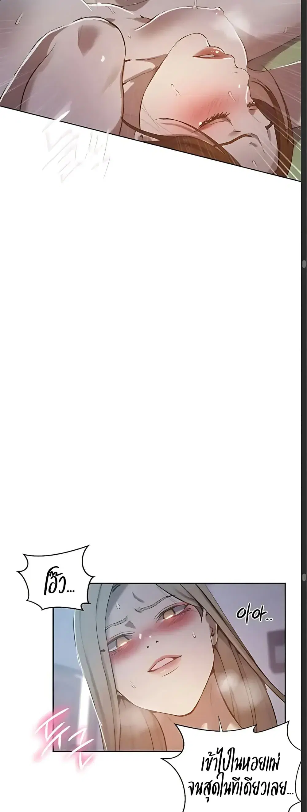 Secret Class ตอนที่ 308 — หน้า 40 จาก 50