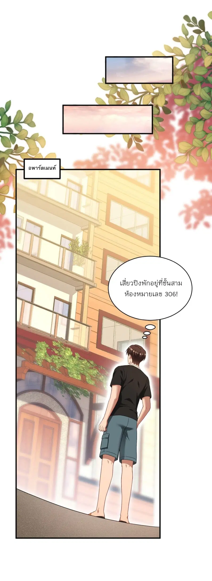 Became a Billionaire After Dog Licking Improperly ตอนที่ 84 — หน้า 27 จาก 37