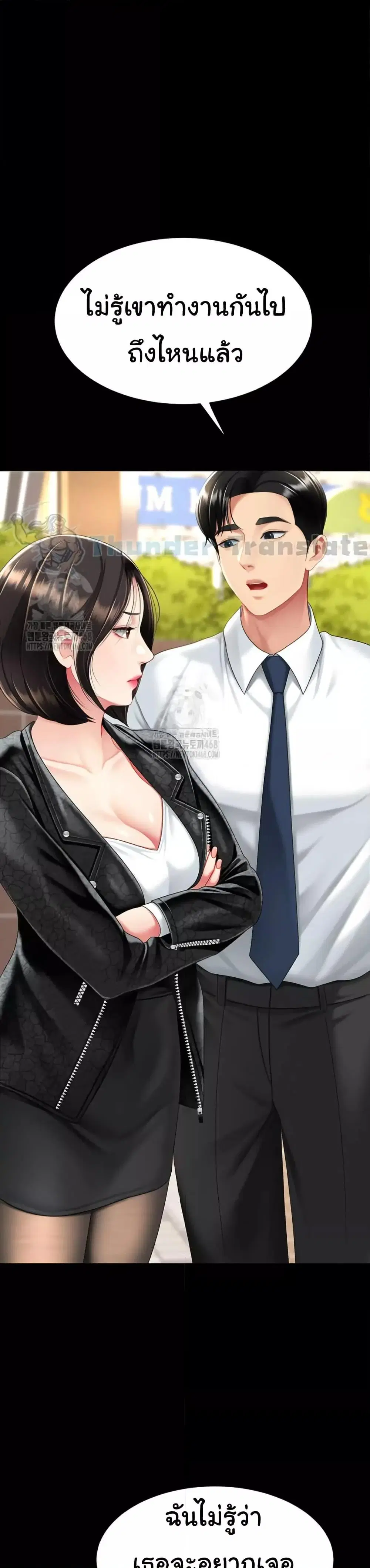 Go Ahead Mom ตอนที่ 104 — หน้า 46 จาก 52