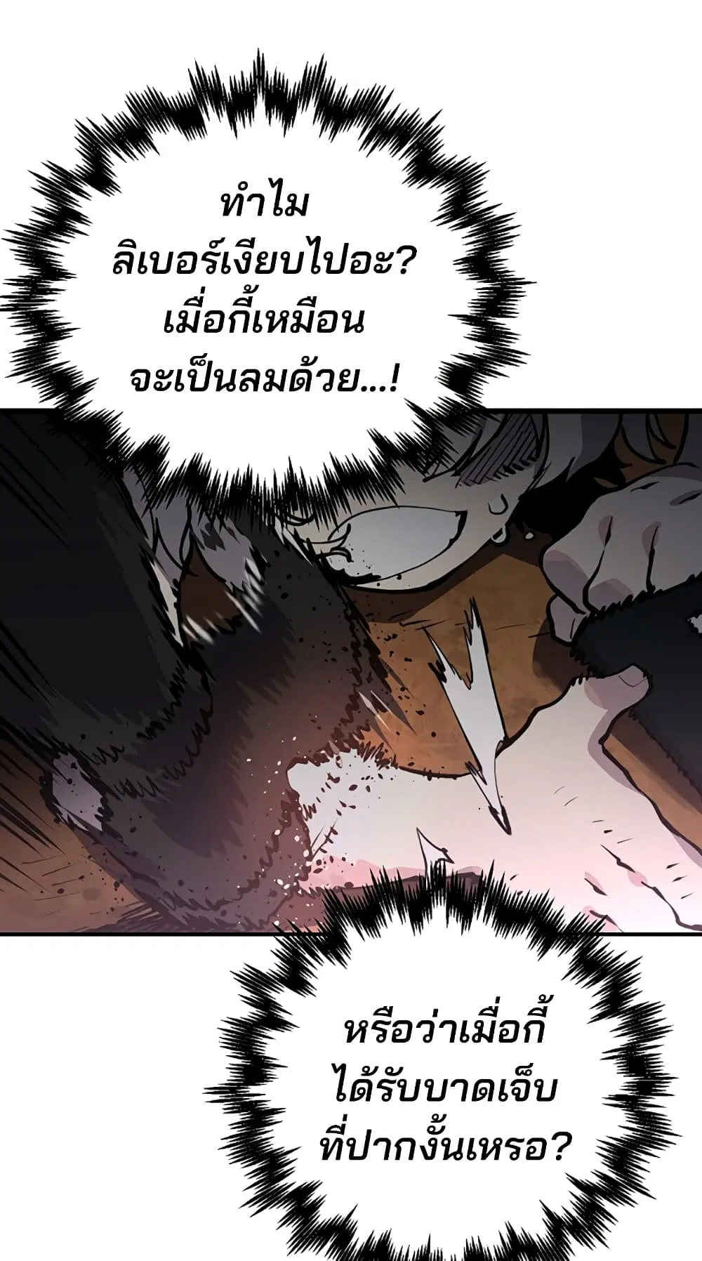 The Player ตอนที่ 17 — หน้า 24 จาก 73