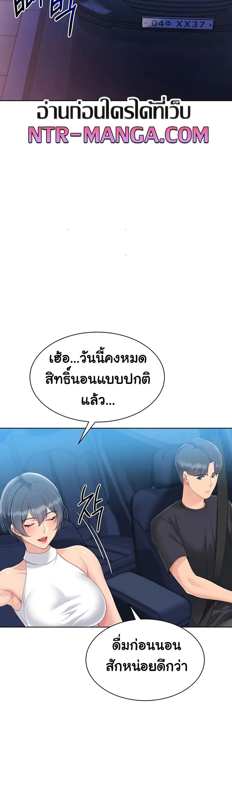 Set Up ตอนที่ 58 — หน้า 35 จาก 51