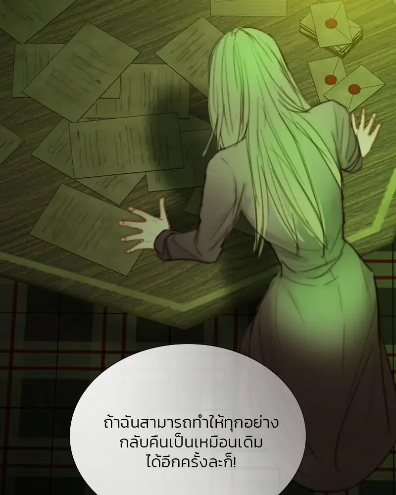 Serena ตอนที่ 104 — หน้า 115 จาก 133