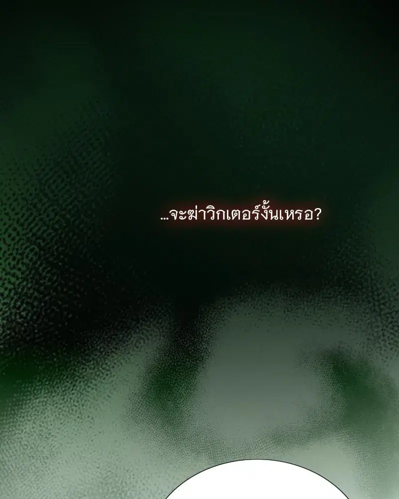 Serena ตอนที่ 117 — หน้า 46 จาก 119