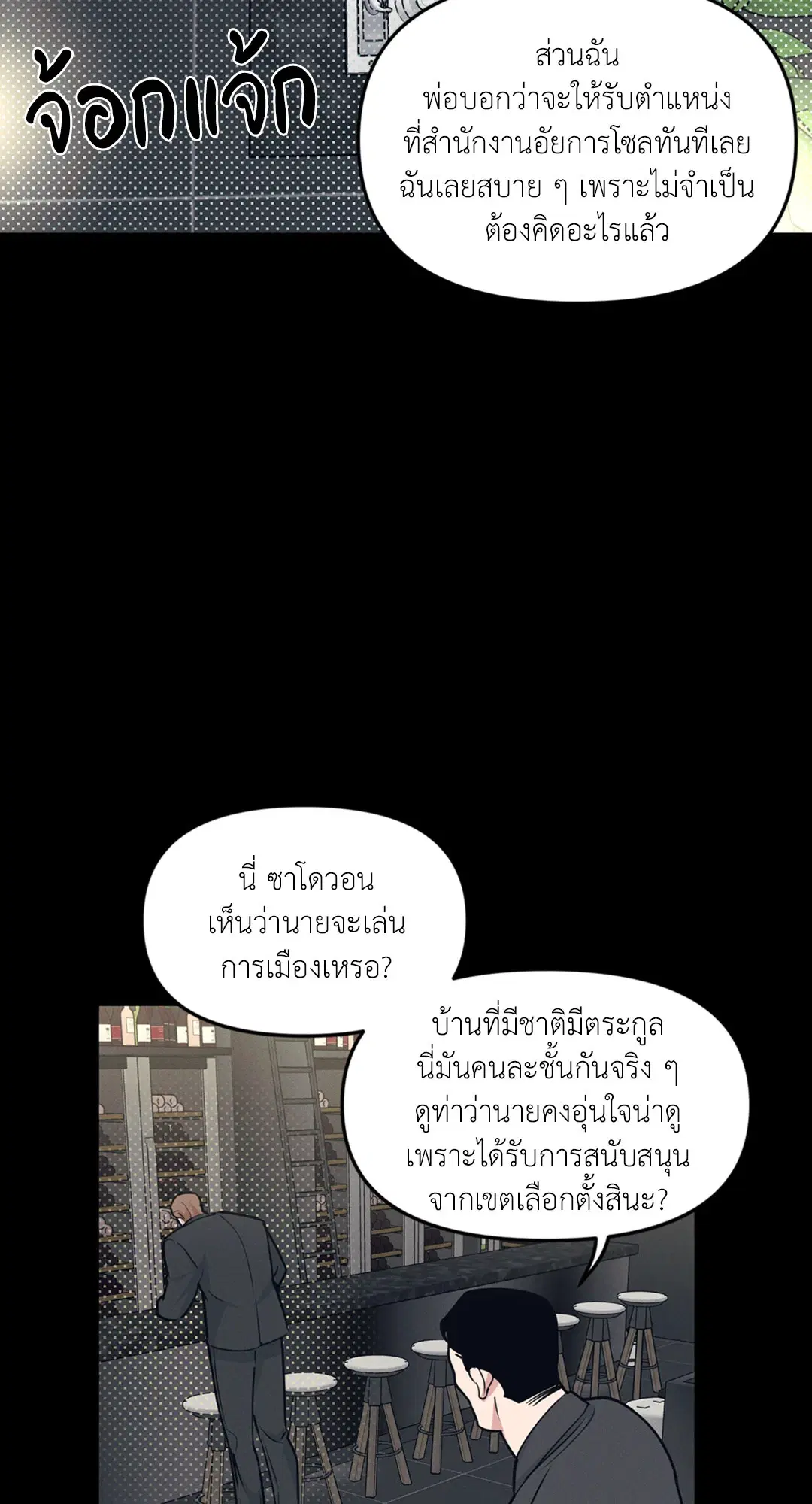 Full Volume ตอนที่ 76.43 — หน้า 13 จาก 66