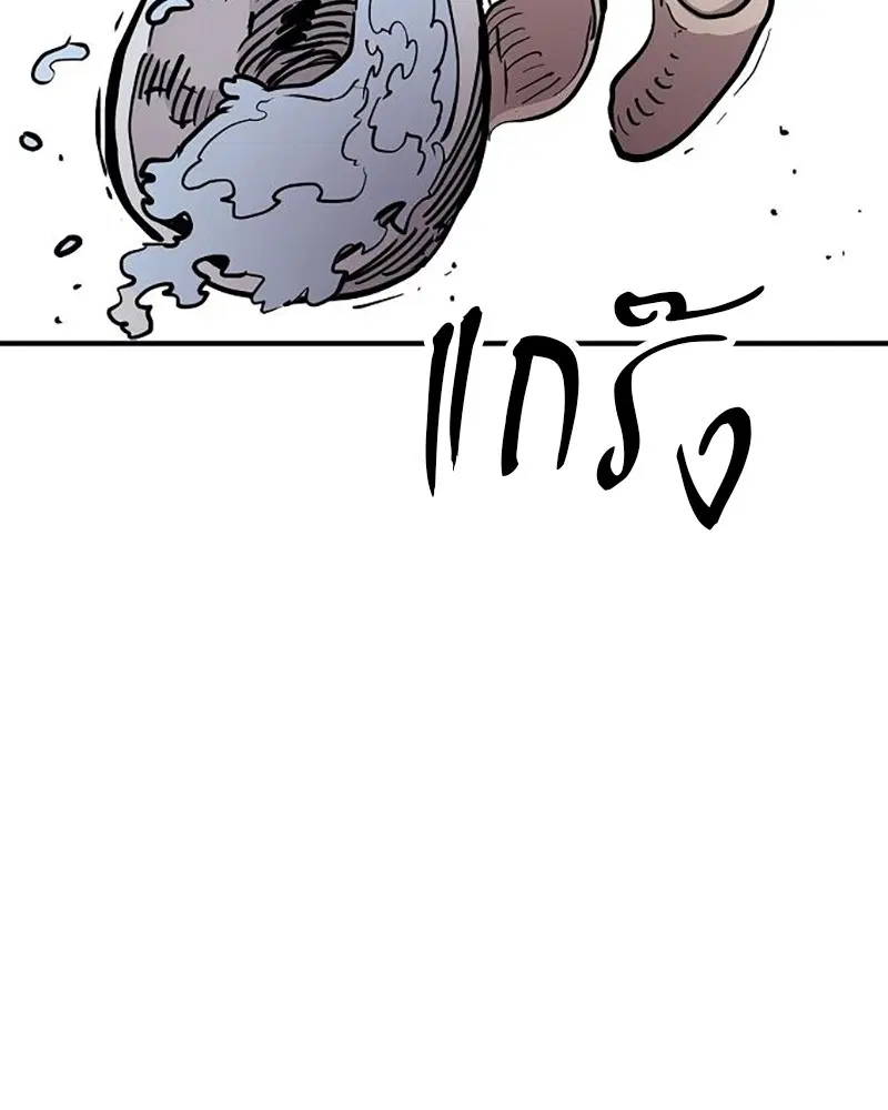 The Player ตอนที่ 169 — หน้า 144 จาก 154