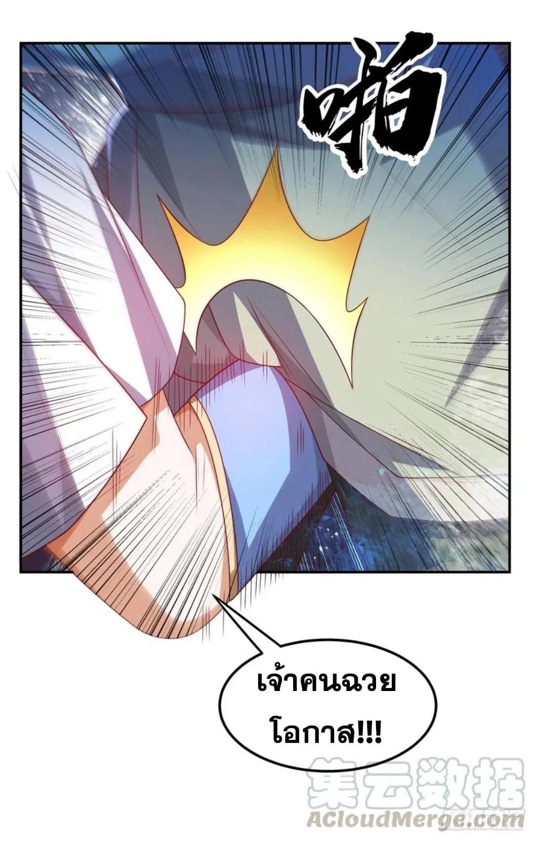 Wu Ni ตอนที่ 167 — หน้า 33 จาก 37