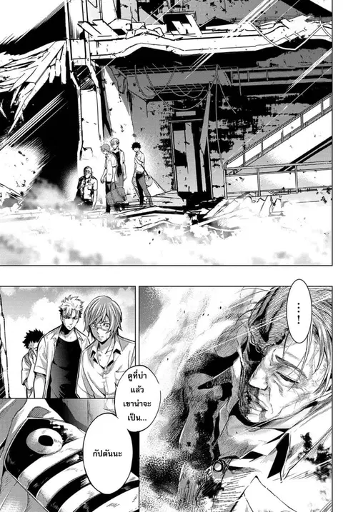 Ingoshima ตอนที่ 11 — หน้า 12 จาก 21