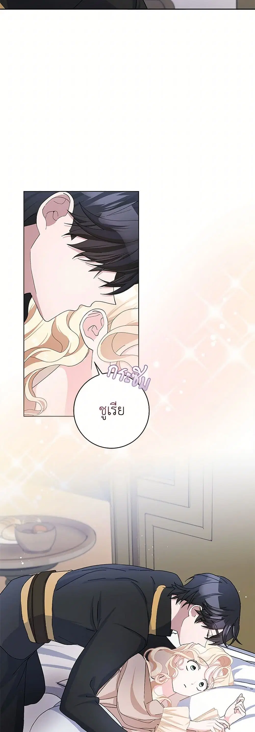 Please Marry Me Again! ตอนที่ 53 — หน้า 9 จาก 37