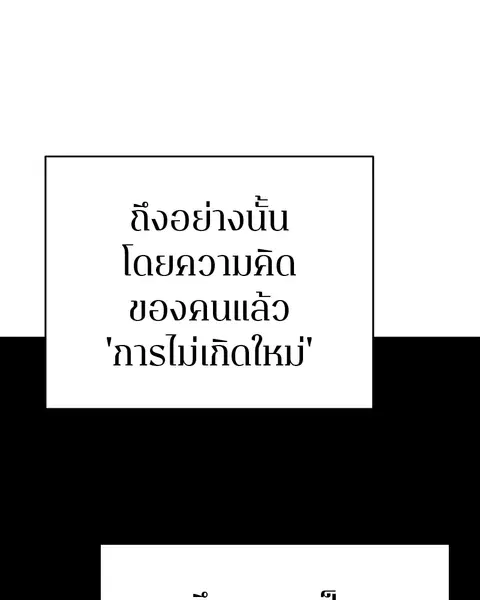 The Player ตอนที่ 75 — หน้า 118 จาก 136