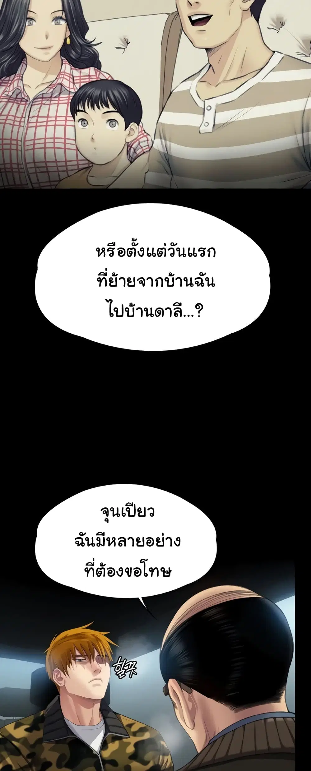 Queen Bee ตอนที่ 324 — หน้า 12 จาก 80
