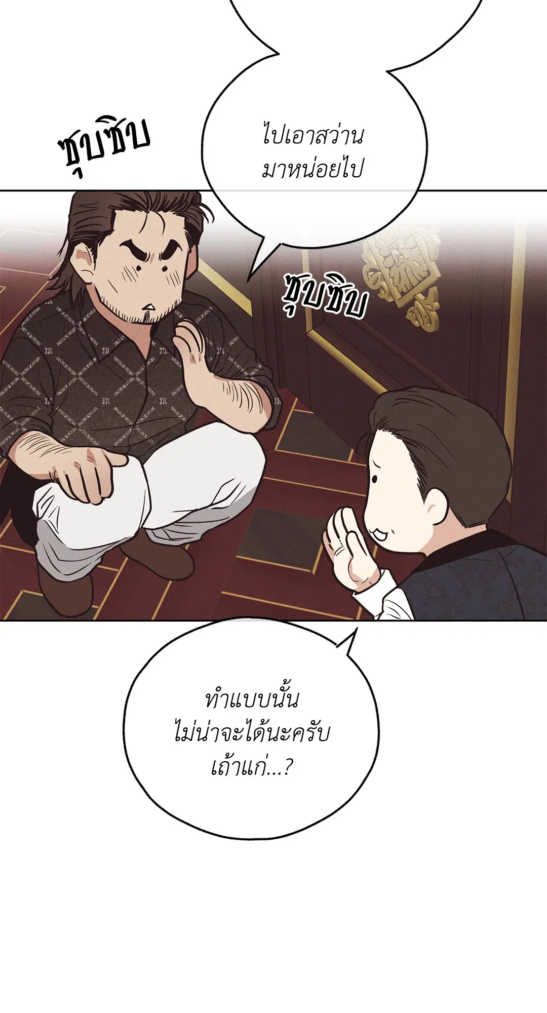 PAYBACK ตอนที่ 68 — หน้า 94 จาก 110