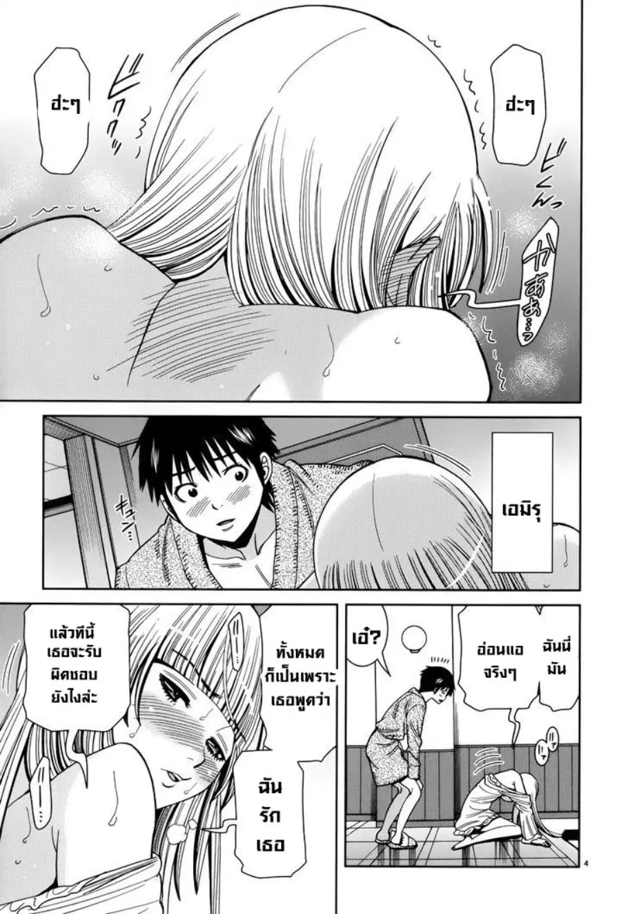 Nozoki Ana ตอนที่ 111 — หน้า 4 จาก 20