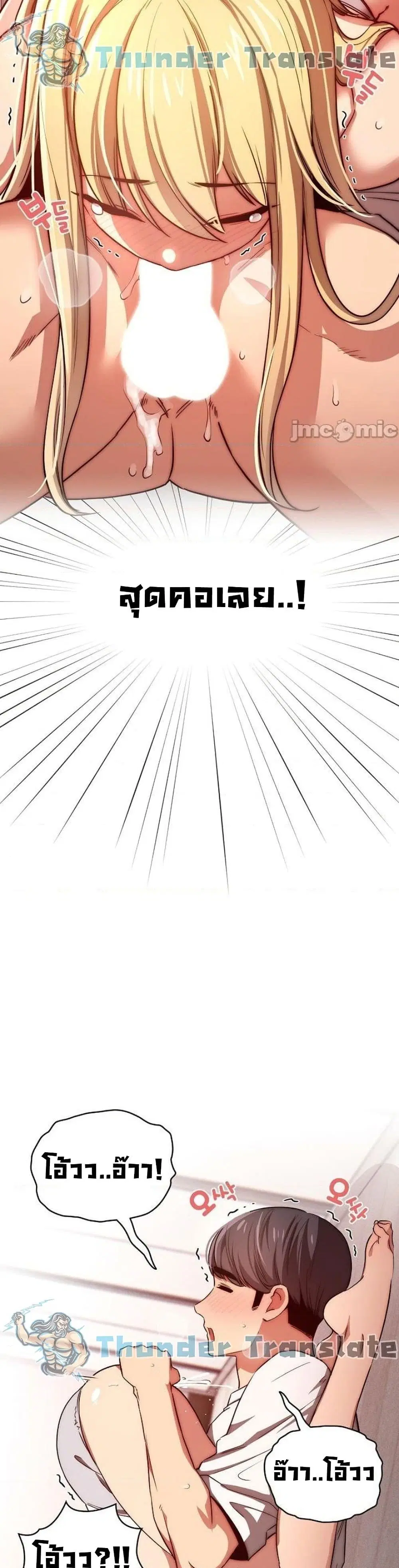 Private Tutoring in These Trying Times ตอนที่ 46 — หน้า 17 จาก 32