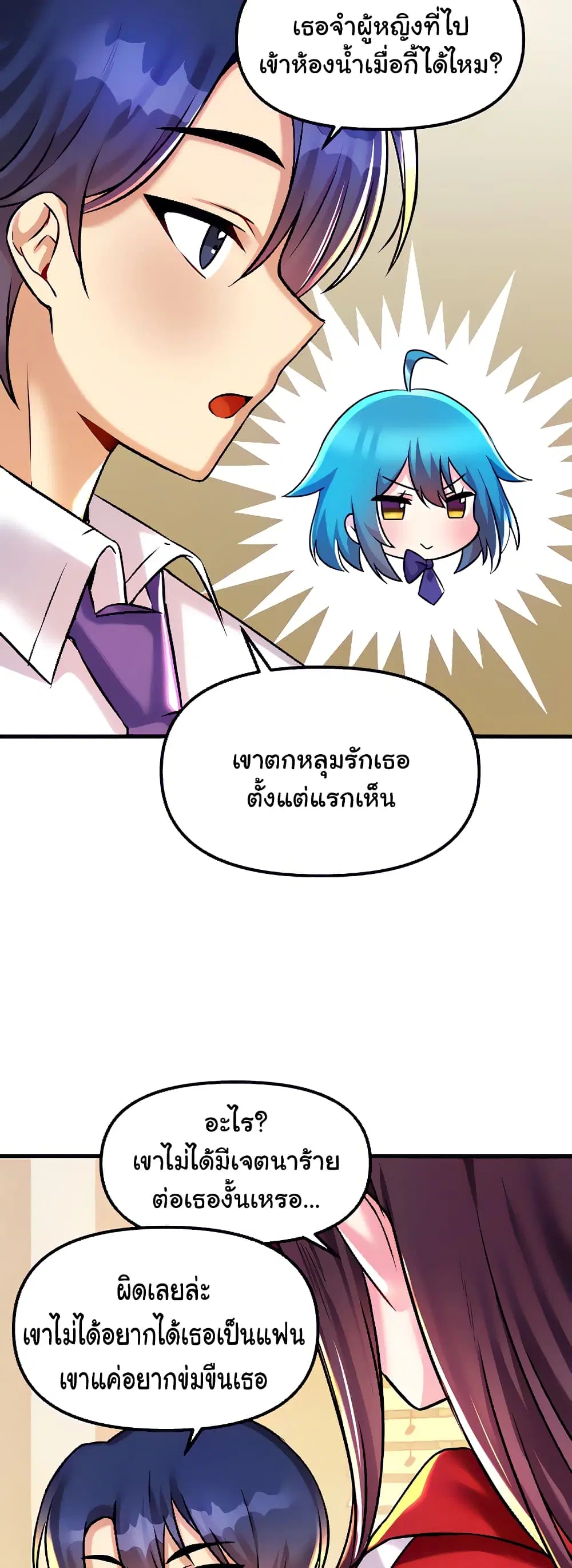 Trapped in the Academy’s Eroge ตอนที่ 23 — หน้า 27 จาก 52
