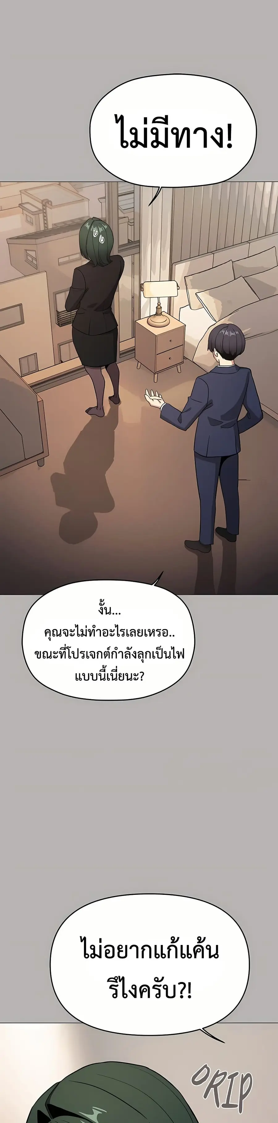 Stop Smoking ตอนที่ 91 — หน้า 29 จาก 52