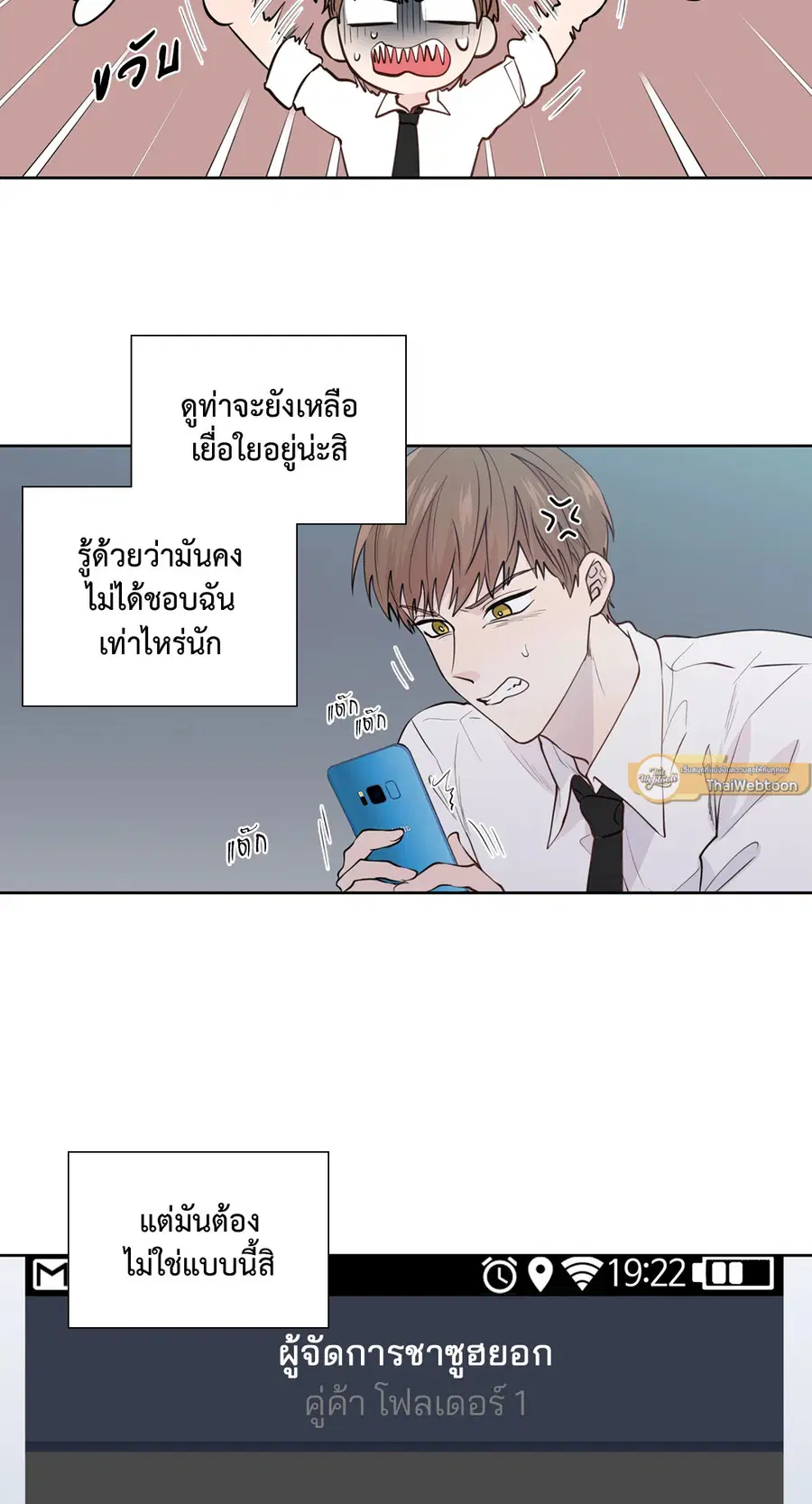 A Man of Virtue ตอนที่ 102.14 — หน้า 8 จาก 55