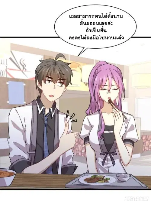 Immortal Swordsman in the Reverse World ตอนที่ 96 — หน้า 30 จาก 46