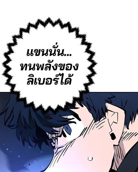 The Player ตอนที่ 58 — หน้า 120 จาก 168