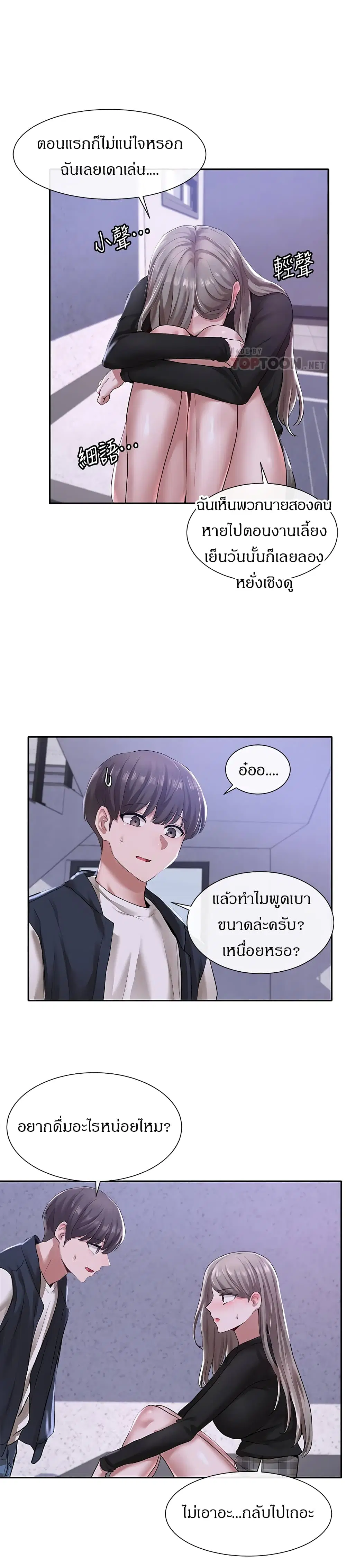 Theater Society (Circles) ตอนที่ 25 — หน้า 16 จาก 31