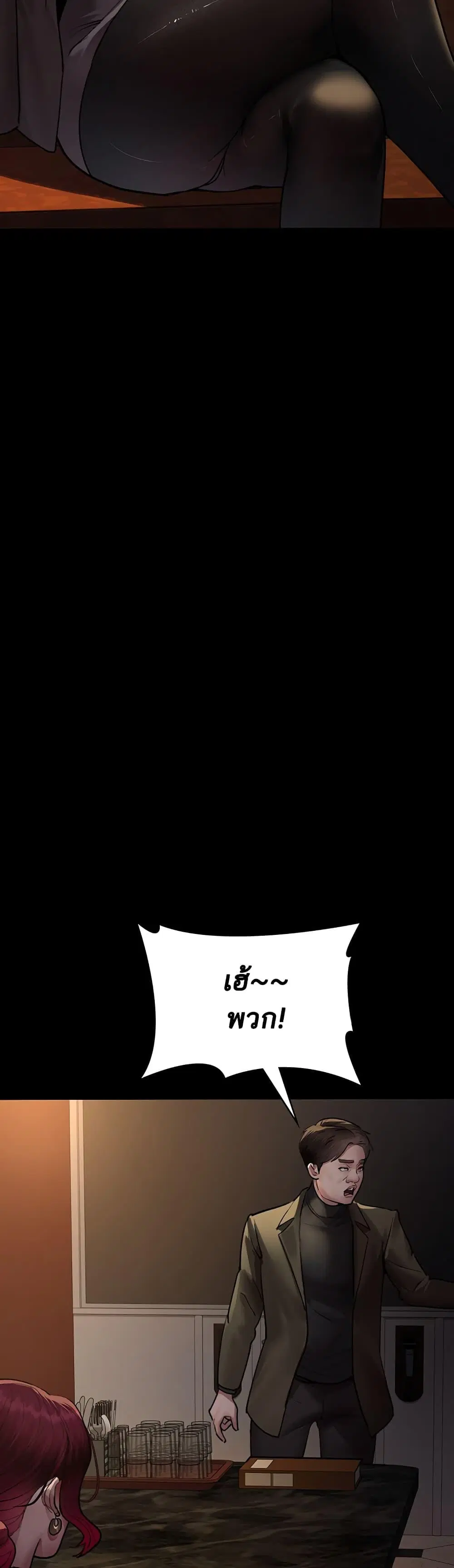 Night Hospital ตอนที่ 53 — หน้า 24 จาก 60