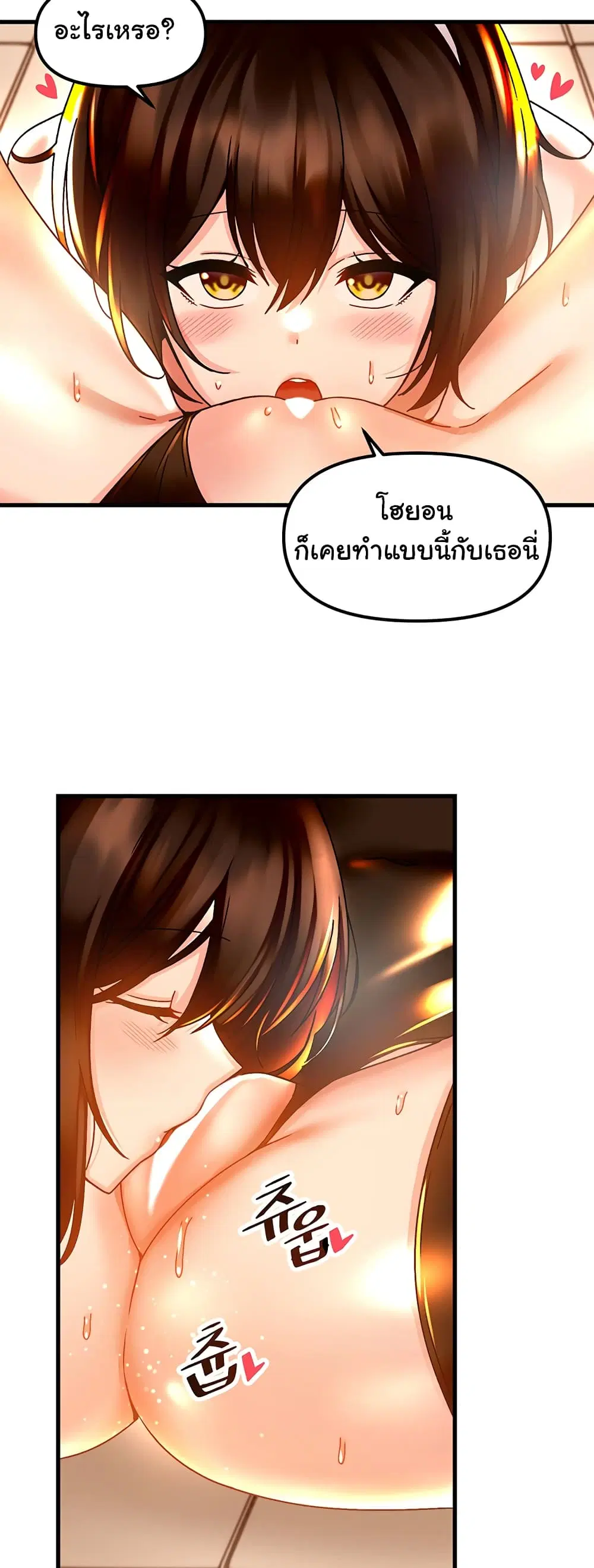 Trapped in the Academy’s Eroge ตอนที่ 44 — หน้า 20 จาก 52