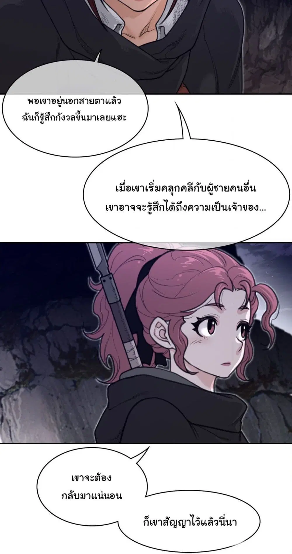 Perfect Half ตอนที่ 164 — หน้า 19 จาก 40
