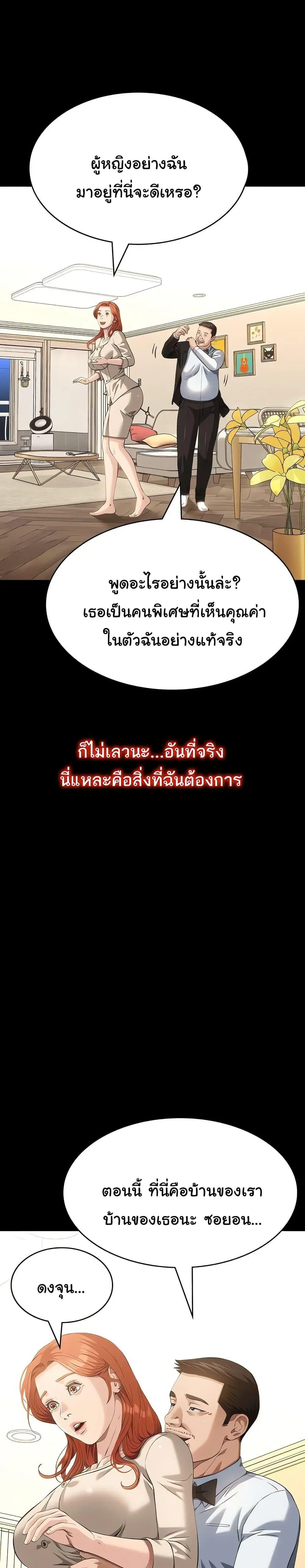 Resume ตอนที่ 116 — หน้า 37 จาก 50