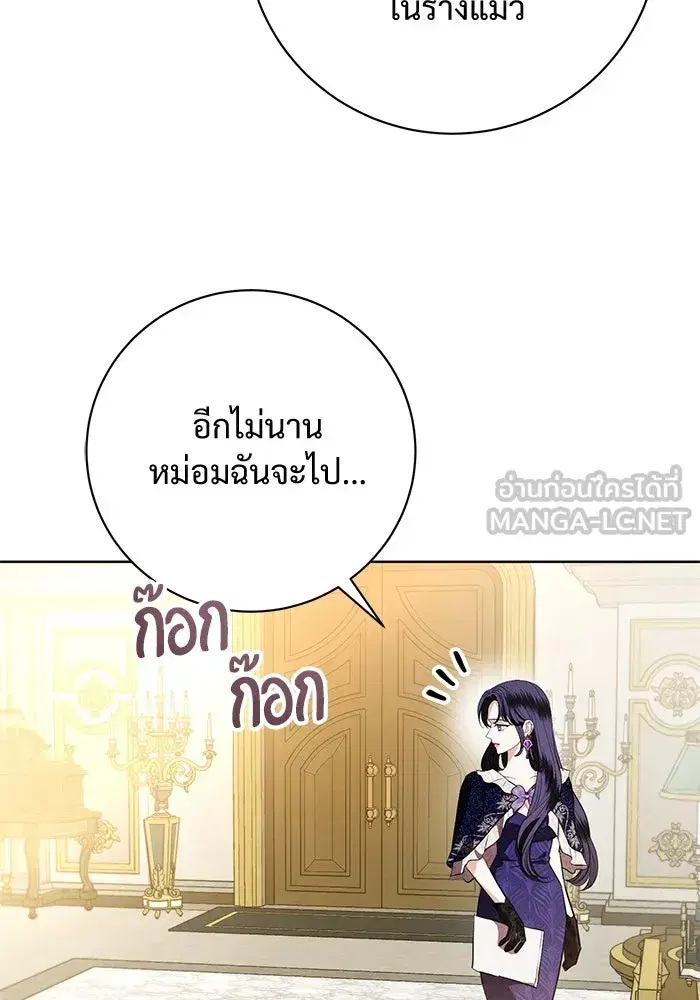 To My Husband’s Mistress ตอนที่ 85 — หน้า 12 จาก 111