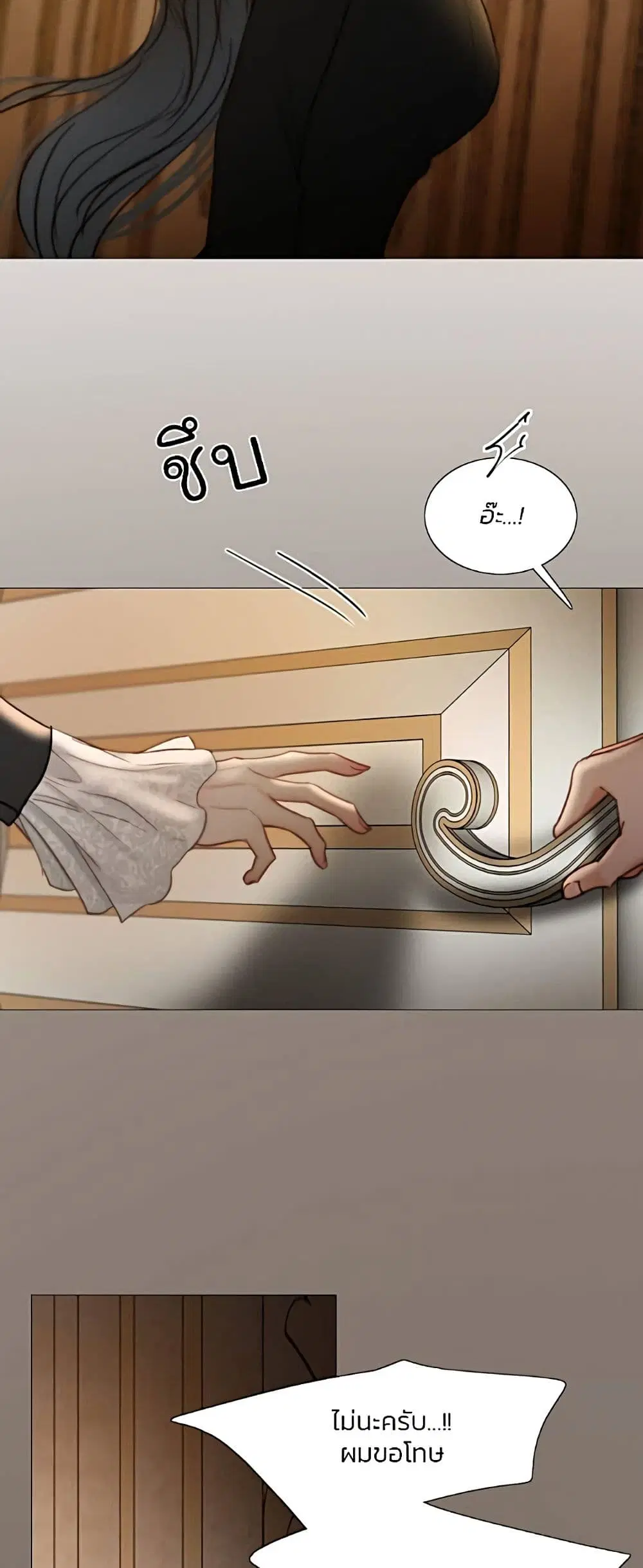 Serena ตอนที่ 92 — หน้า 57 จาก 62