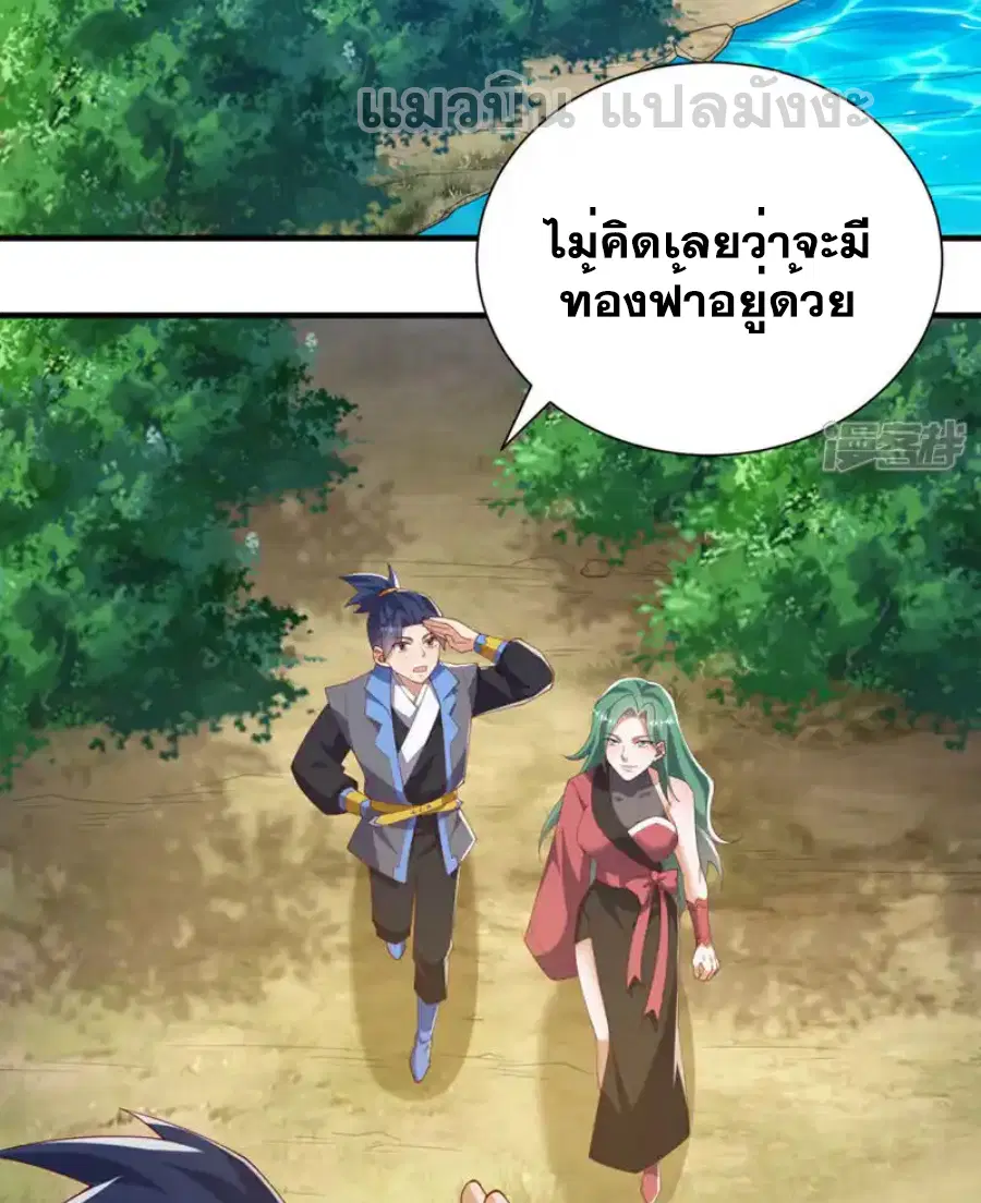 Wu Ni ตอนที่ 536 — หน้า 22 จาก 36