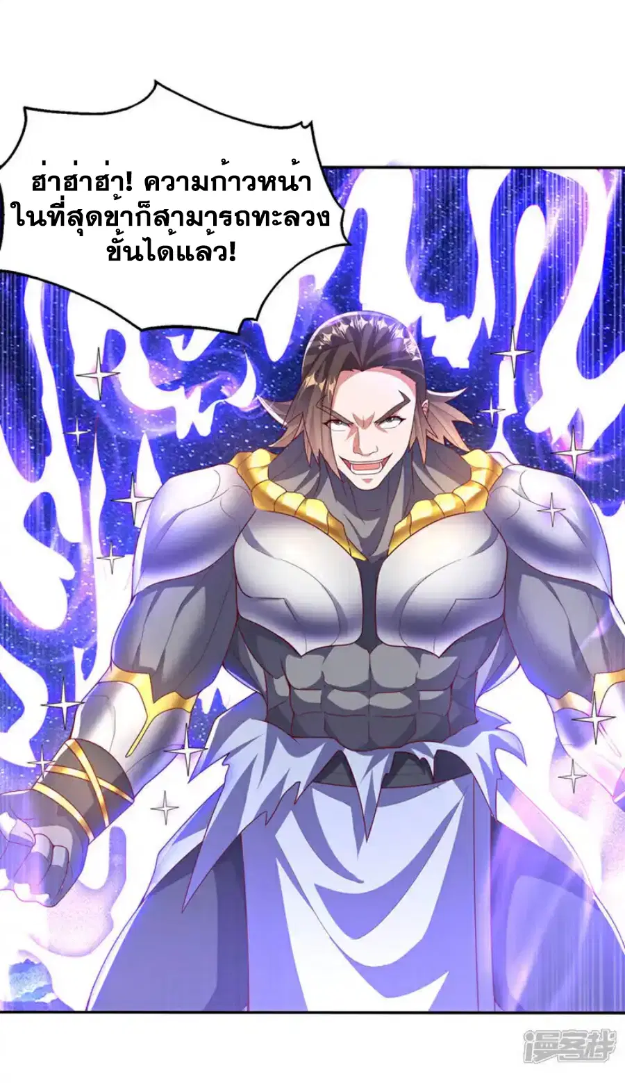 Wu Ni ตอนที่ 436 — หน้า 16 จาก 35