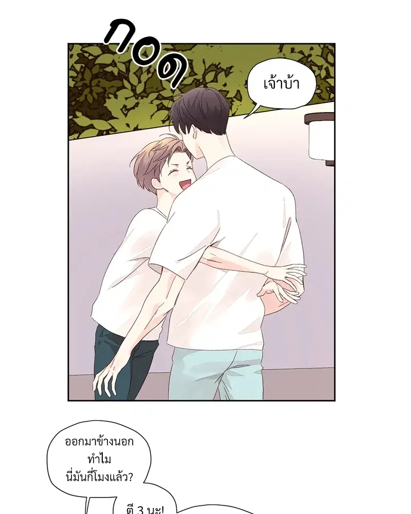 4 Week Lovers ตอนที่ 80 — หน้า 46 จาก 66