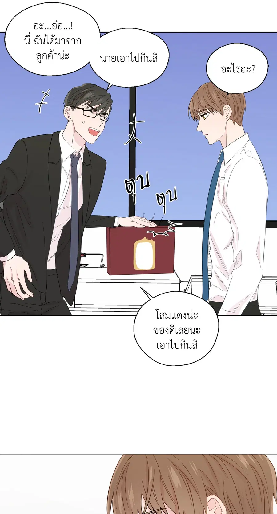 A Man of Virtue ตอนที่ 42 — หน้า 44 จาก 49