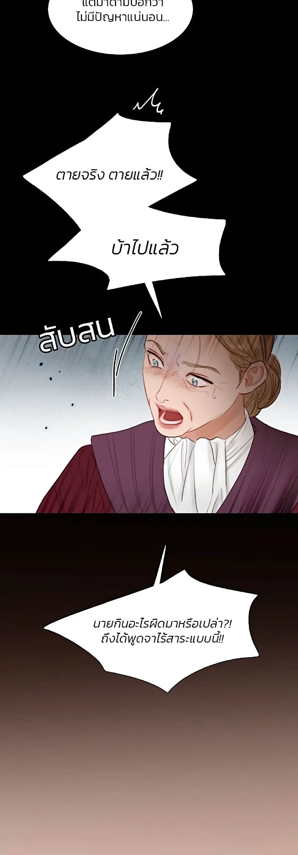 Serena ตอนที่ 34 — หน้า 35 จาก 62